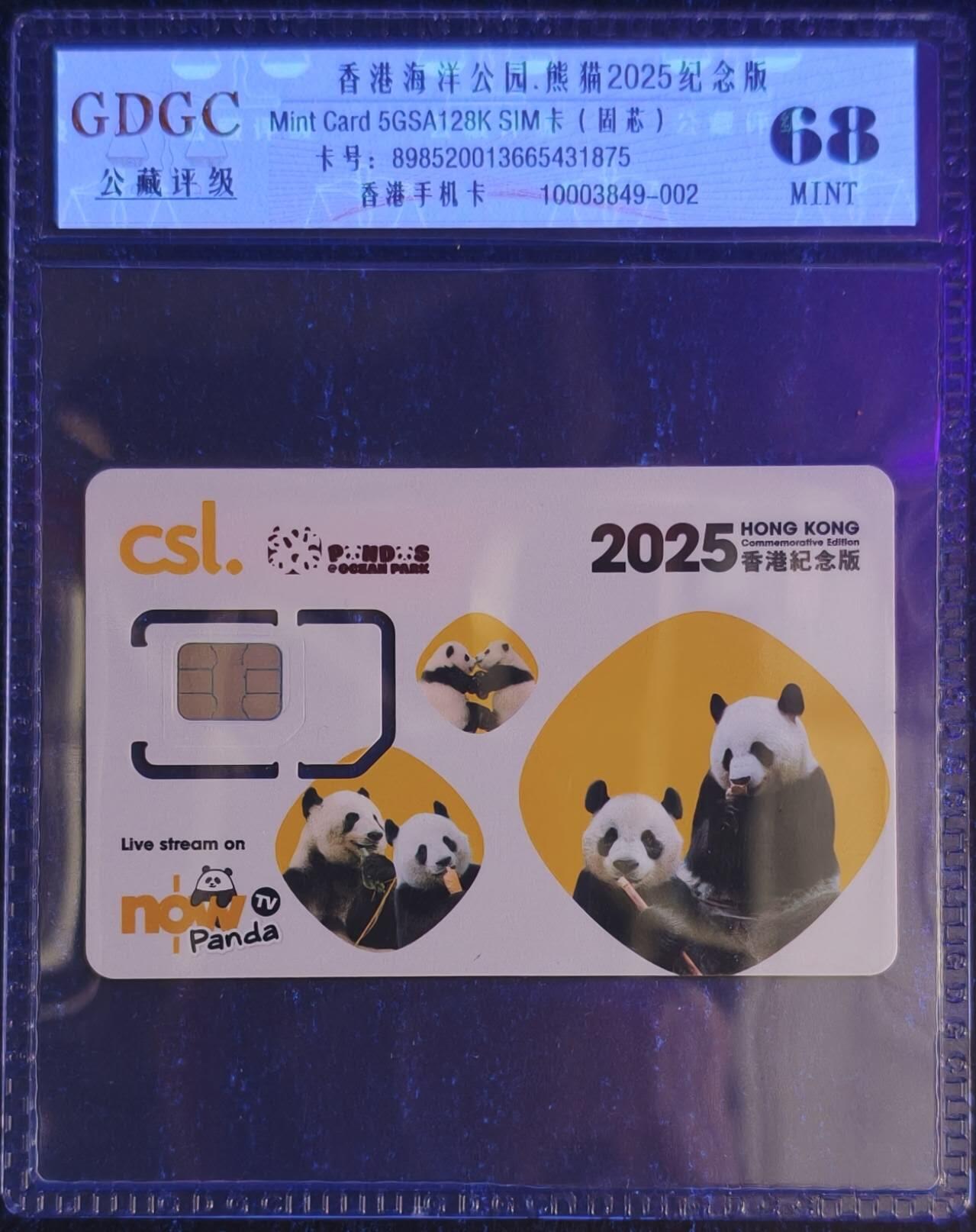 公藏第130期评级卡拍卖