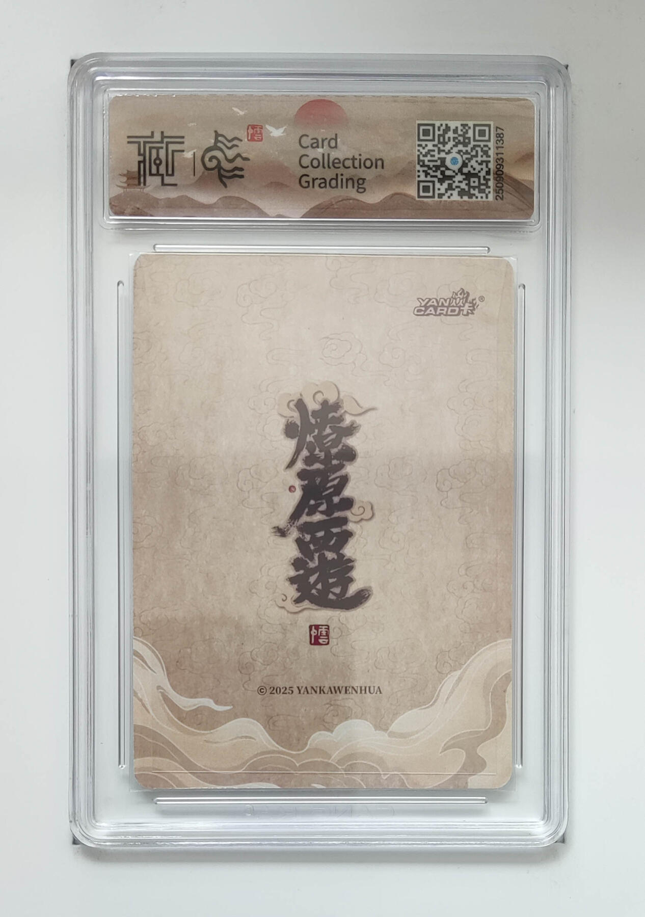 玉皇上帝李云中