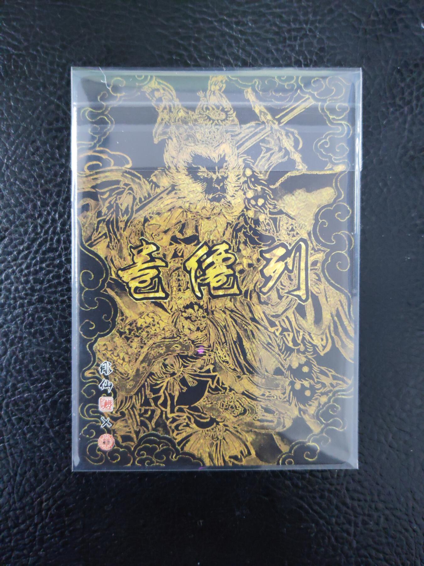 阳大大卡牌拍卖第97期（持续收拍品，周六晚上九点截拍，进群福利早知道）