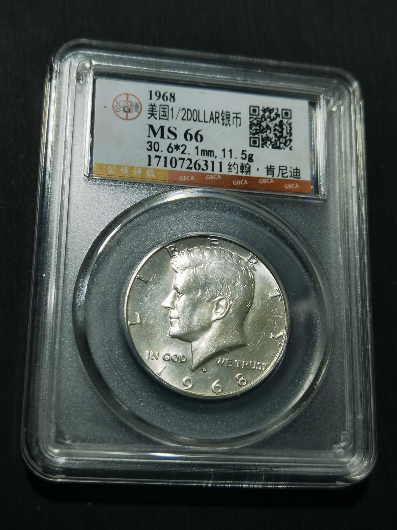 天下钱庄专场欢迎参拍 美国肯尼迪银币