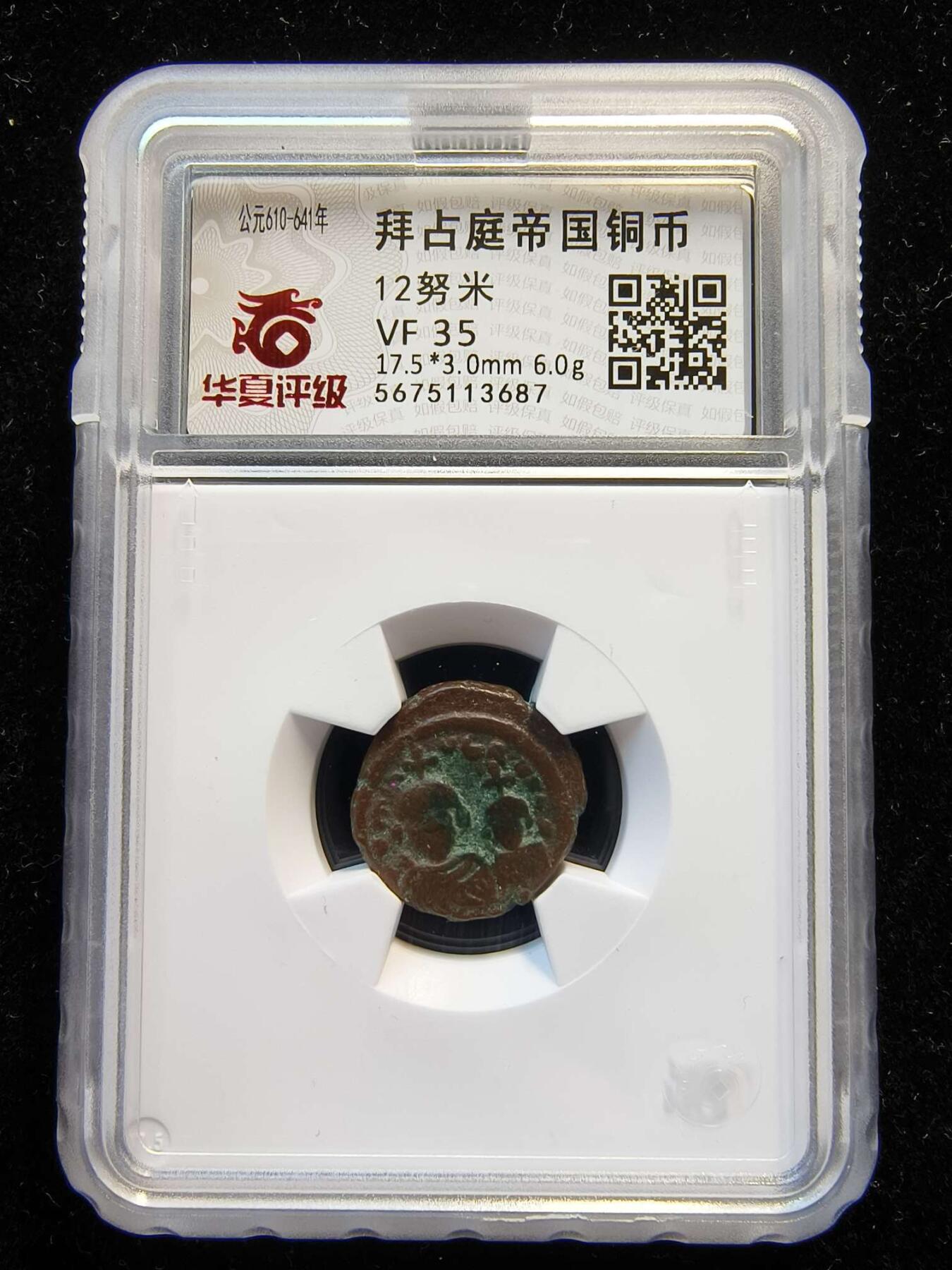 七河·世界币章矿标杂件每周小拍（总第36期）（周一结标）