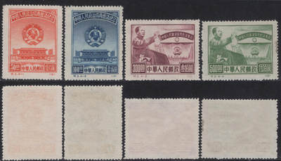 洪涛臻品批发群 精选邮票限时拍卖第1243期  - 1955年纪2政协会议 新全套 实物扫描如图