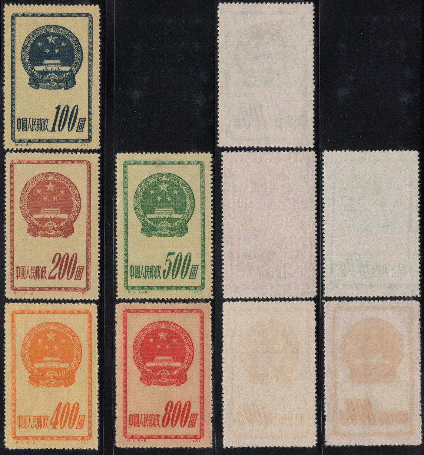 洪涛臻品批发群 精选邮票限时拍卖第1243期  1955年特1国徽 新全套 实物扫描如图