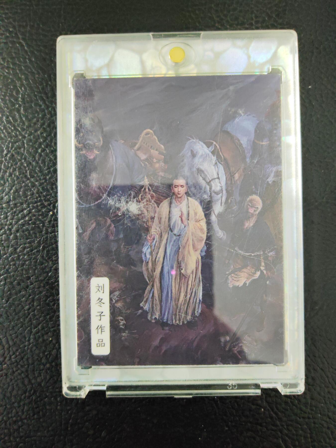 阳大大卡牌拍卖第97期（持续收拍品，周六晚上九点截拍，进群福利早知道）