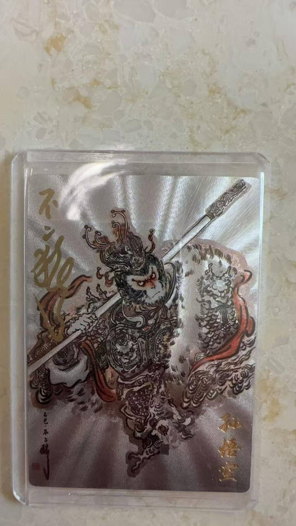 阳大大卡牌拍卖第97期（持续收拍品，周六晚上九点截拍，进群福利早知道）