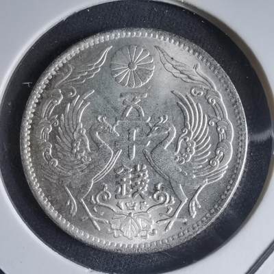 沼泽如烟--第981场 - 昭和四年双凤五十钱银币