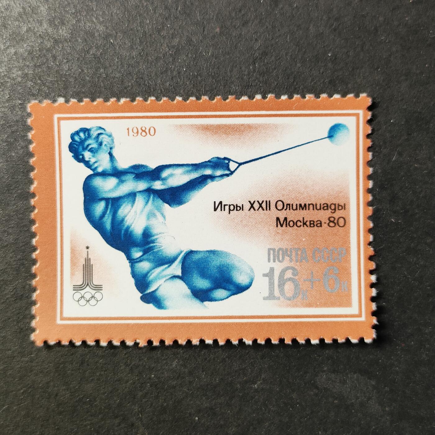 ↓君缘收藏728期☞钱币邮品↓无佣金、可寄存、满30元包邮  苏联邮票