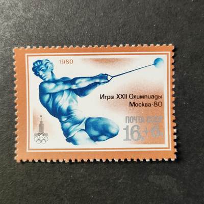 ↓君缘收藏728期☞钱币邮品↓无佣金、可寄存、满30元包邮  - 苏联邮票