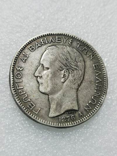 天下钱庄专场欢迎参拍 - 希腊乔治一世银币