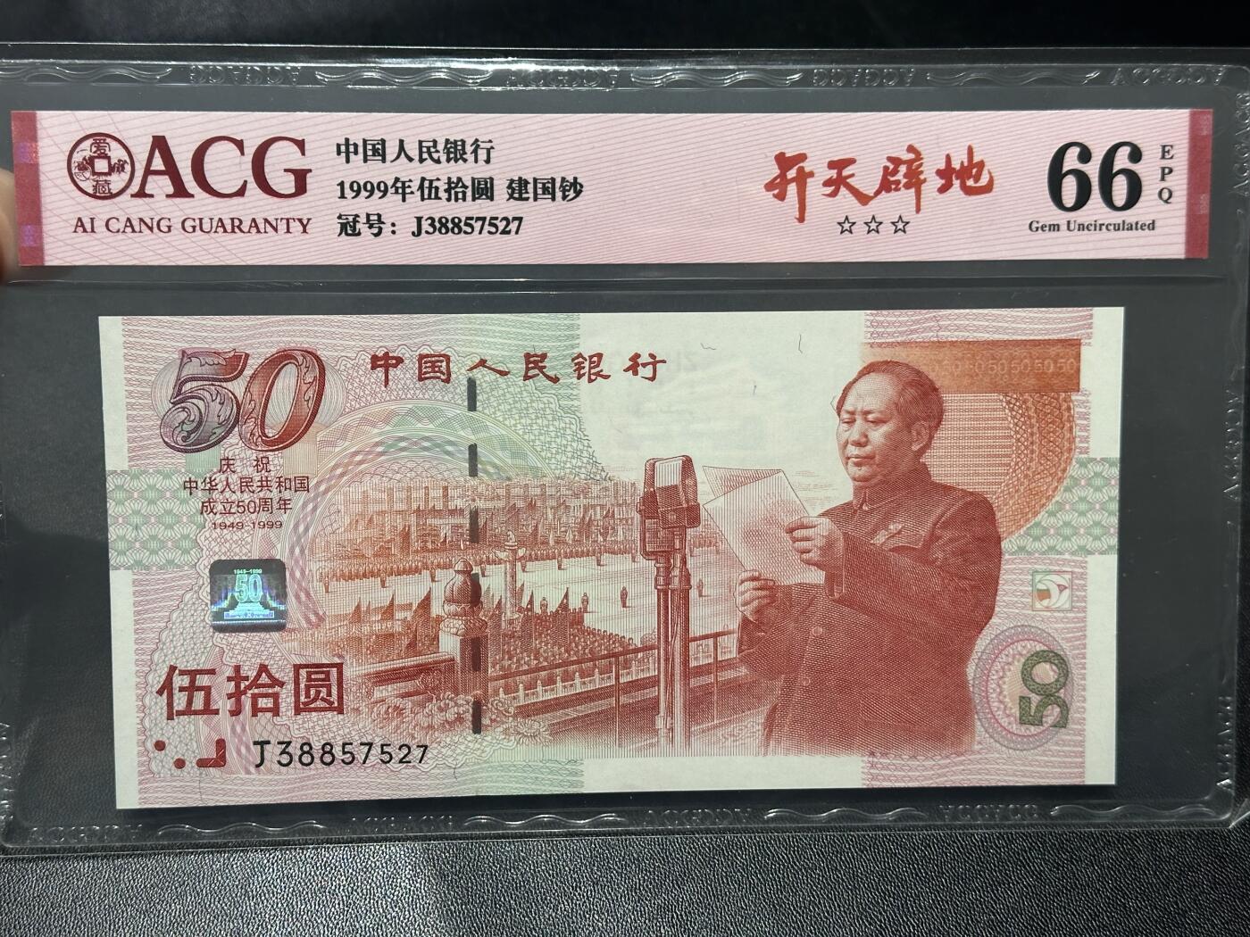 《外钞收藏家》第六百零六期（精品场）（本平台长期征集拍品、欢迎藏友们联系合作）