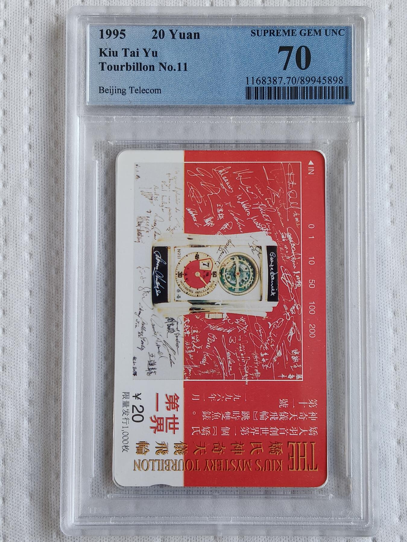 易卡拍卖第75期 乔大羽首创世界第一个‘’乔氏神奇天仪飞轮‘’跳时双鱼表。（北京精品地方小盘卡。发行量仅0.1万枚）。PCGS评级70分。（唯一顶格冠军分）（到目前为止，共出评20枚：70分1枚。68分12枚，67分7枚）如图所示！