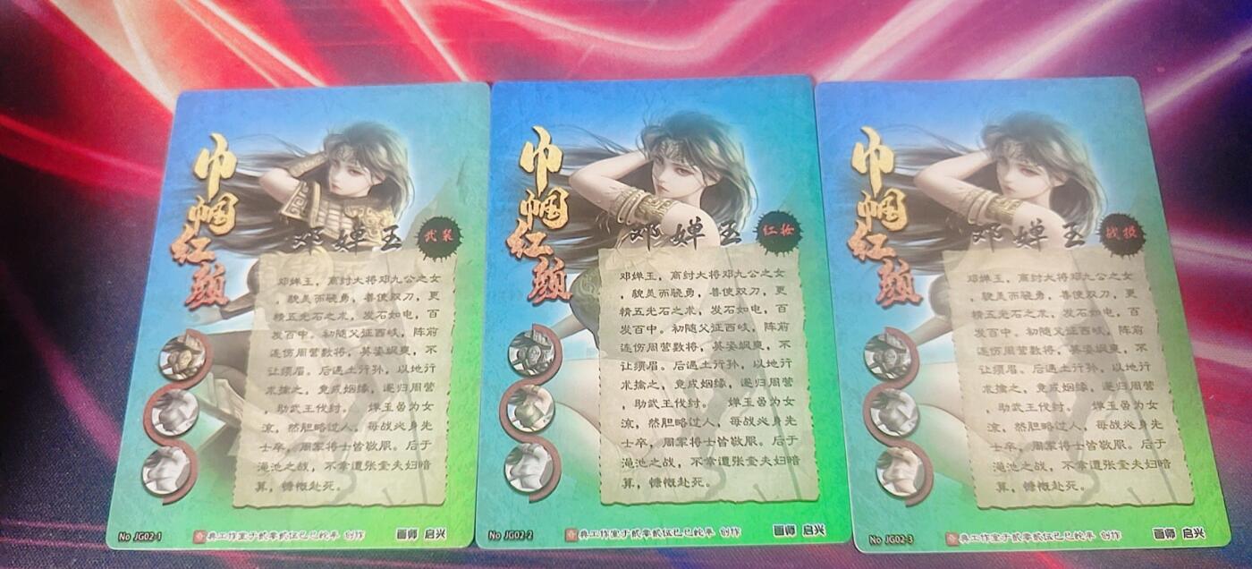 皮卡丘玩转卡牌第三期（接拍中，无佣金，） 奇点，邓婵玉三服饰粗闪三张