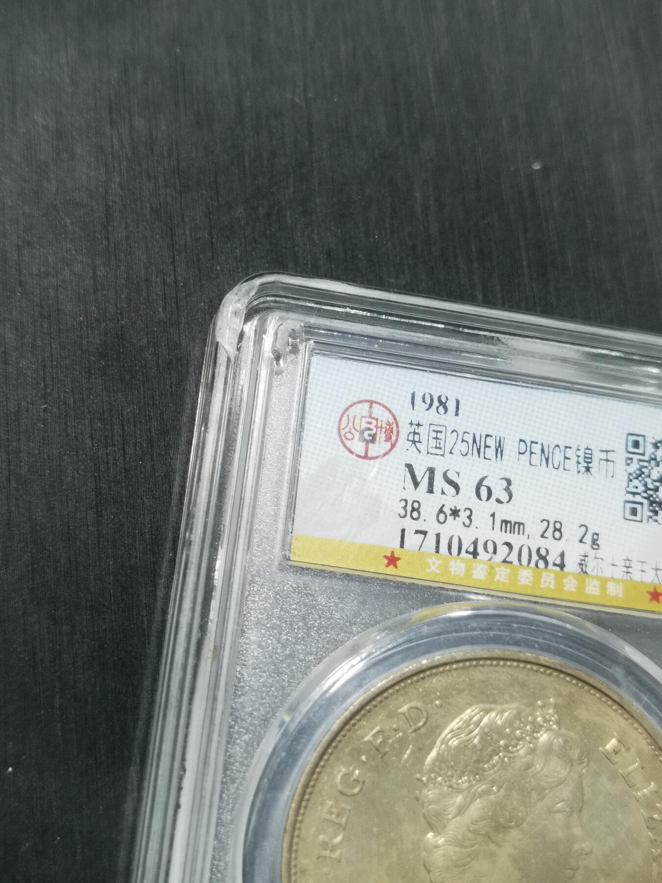 天下钱庄专场欢迎参拍 英国威尔士亲王大婚纪念，镍币