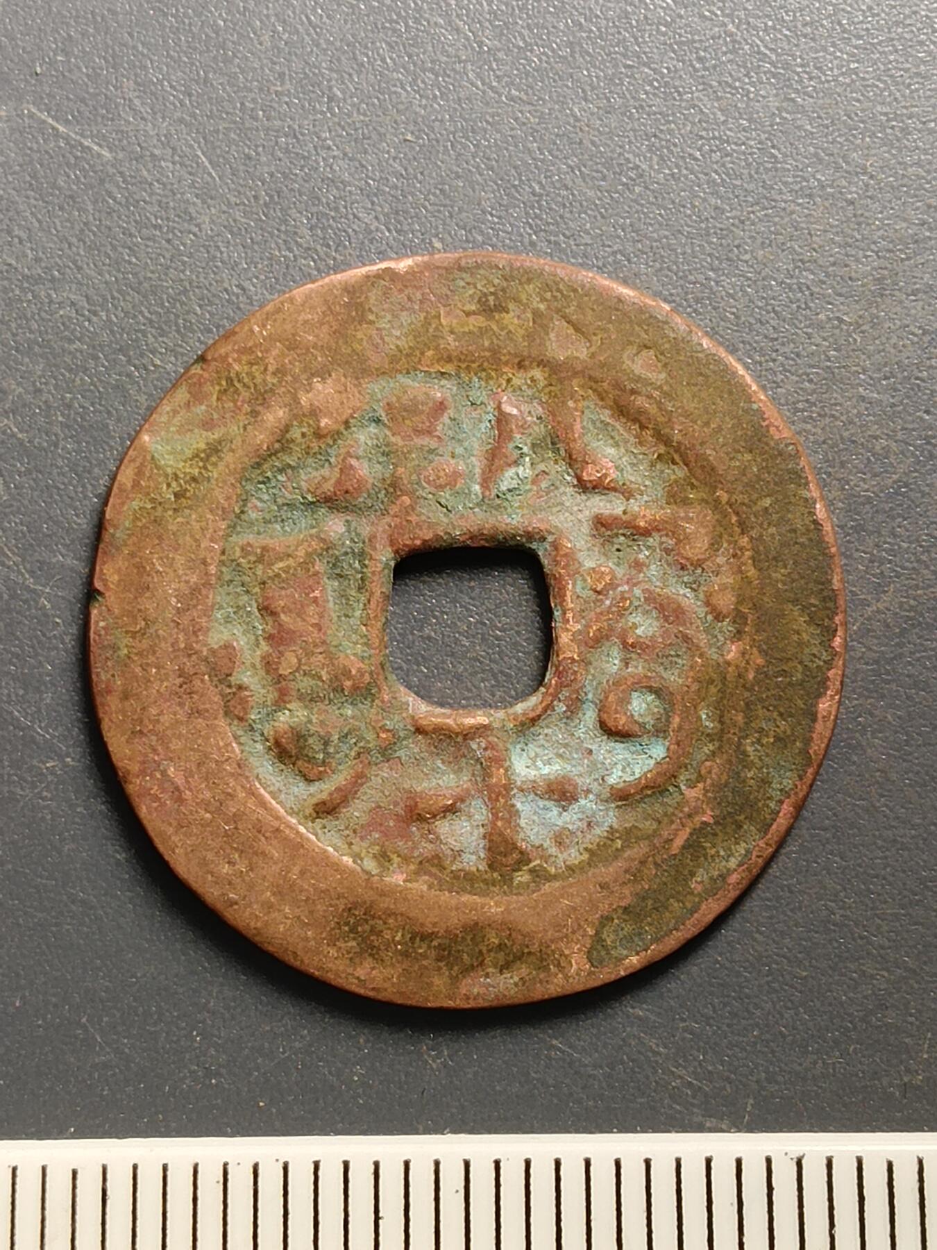 115期新疆红钱粟特钱币丝路钱币专场 A3红钱版式