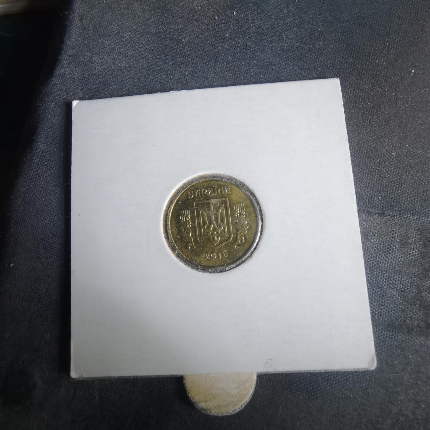 沼泽如烟--第981场 乌克兰2015年10戈比