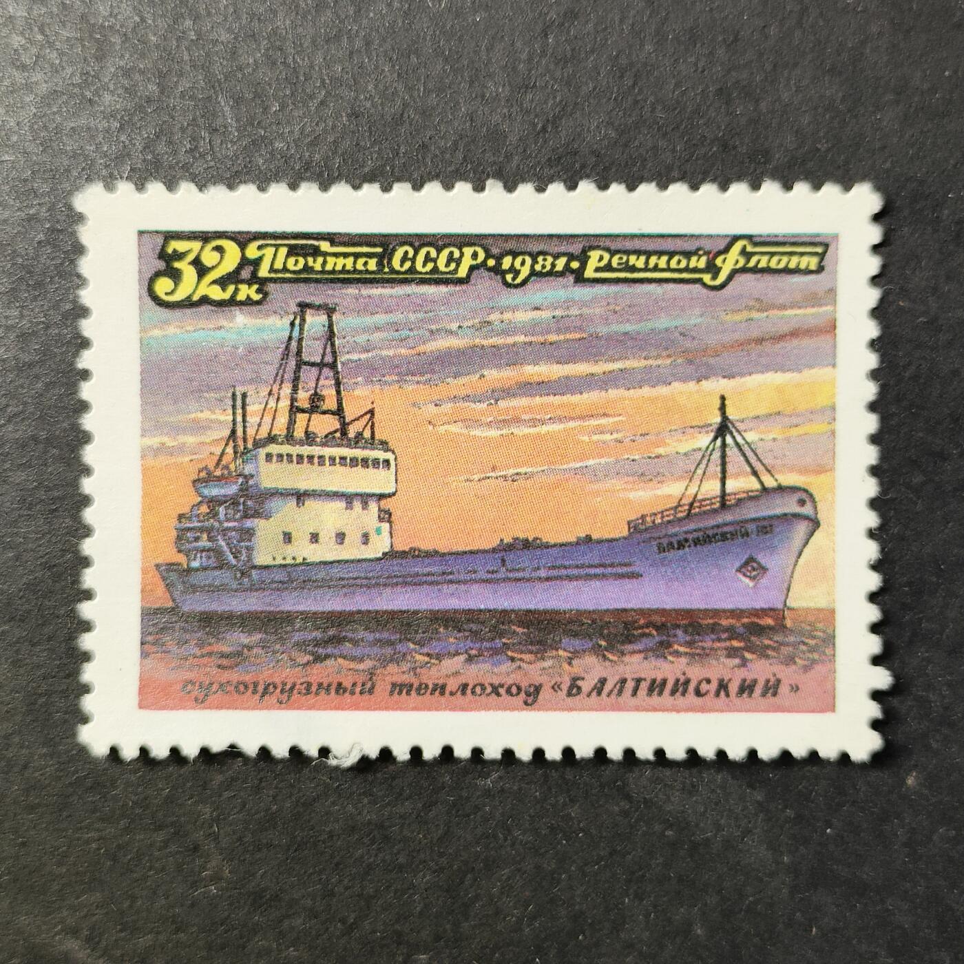 嘉禾收藏    【第454期】            无佣金、可寄存、满30元包邮 苏联邮票