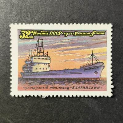 嘉禾收藏    【第462期】            无佣金、可寄存、满30元包邮 - 苏联邮票