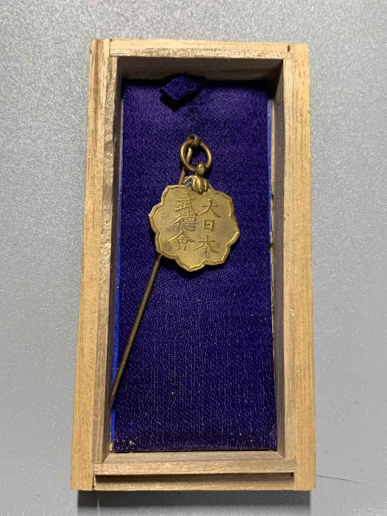 远东徽章小铺2月1日周日晚上9点结束 武德会