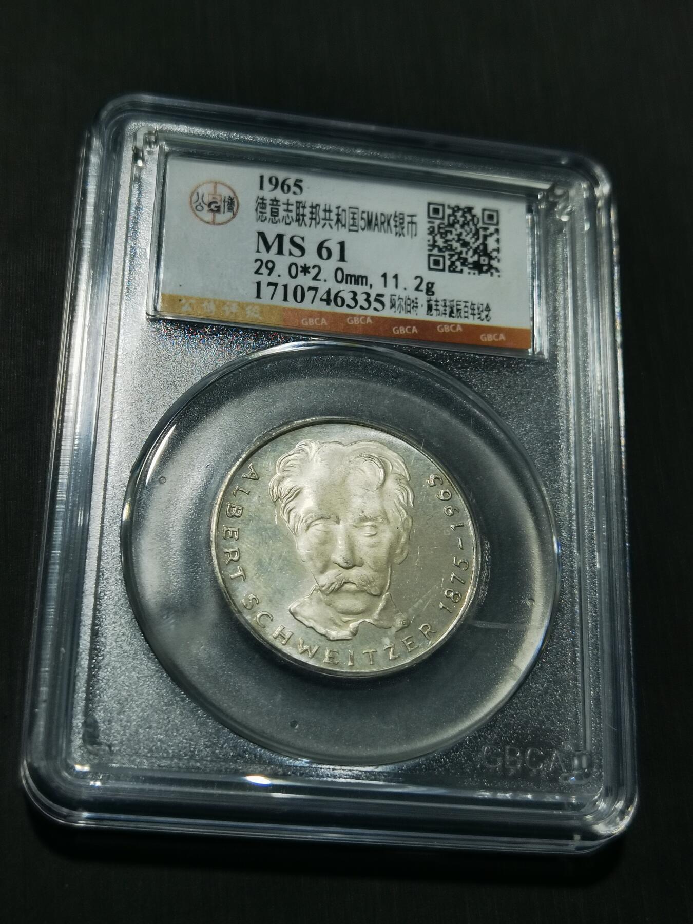 天下钱庄专场欢迎参拍 德国5马克银币