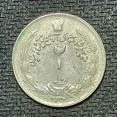 逸泉钱币2026B世界钱币纪念币纸币第八组B831-1230 - 998伊朗2里亚尔