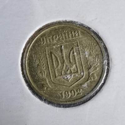 沼泽如烟--第981场 - 乌克兰1992年10戈比