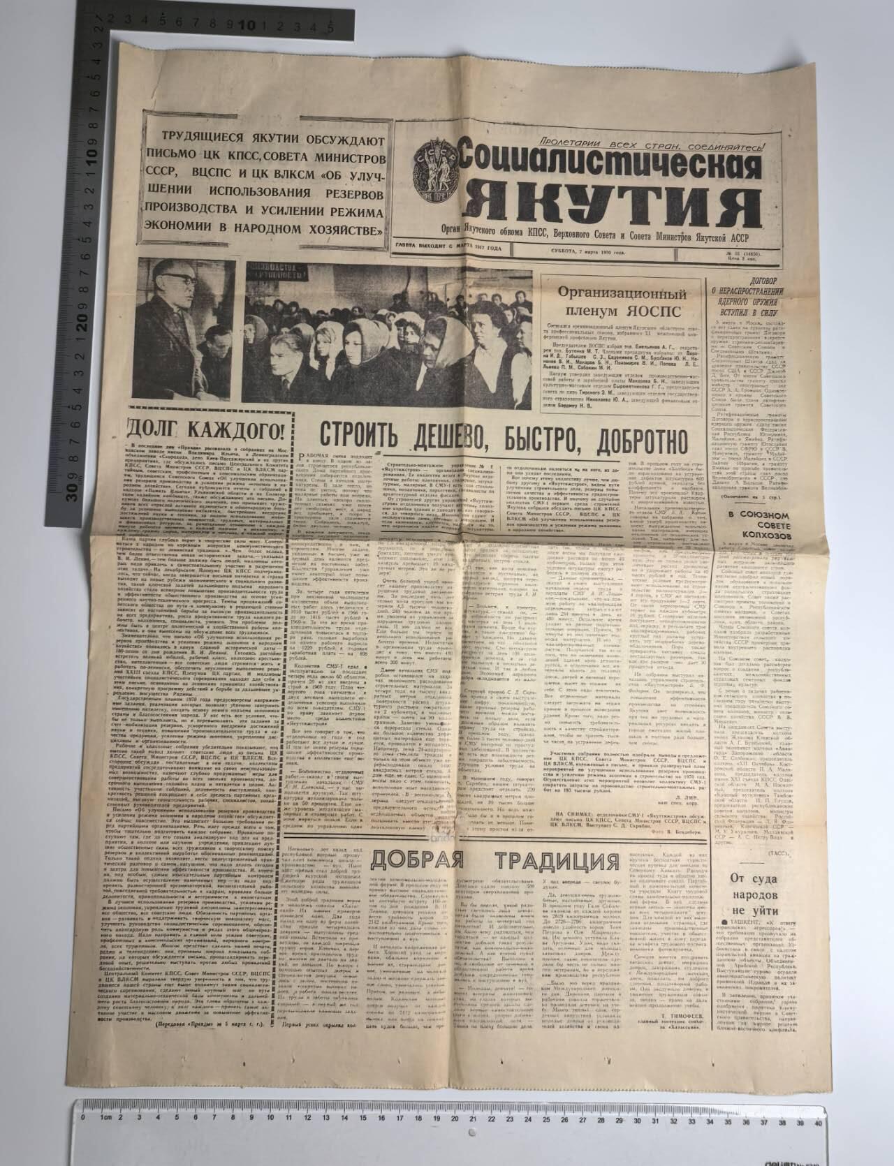 小驴勋章奖章收藏1月31日周六晚六点拍卖（珍爱和平，收藏战争，铭记历史，勿忘国耻，忠党爱国。有偿代拍，送拍规则在简介最后，参拍须阅读规则后再参拍，关系到运费包装发货时效真假辨别等关键信息，拍卖时不再发原图，看大图店主微信码在拍卖店铺介绍里） 前苏联报纸