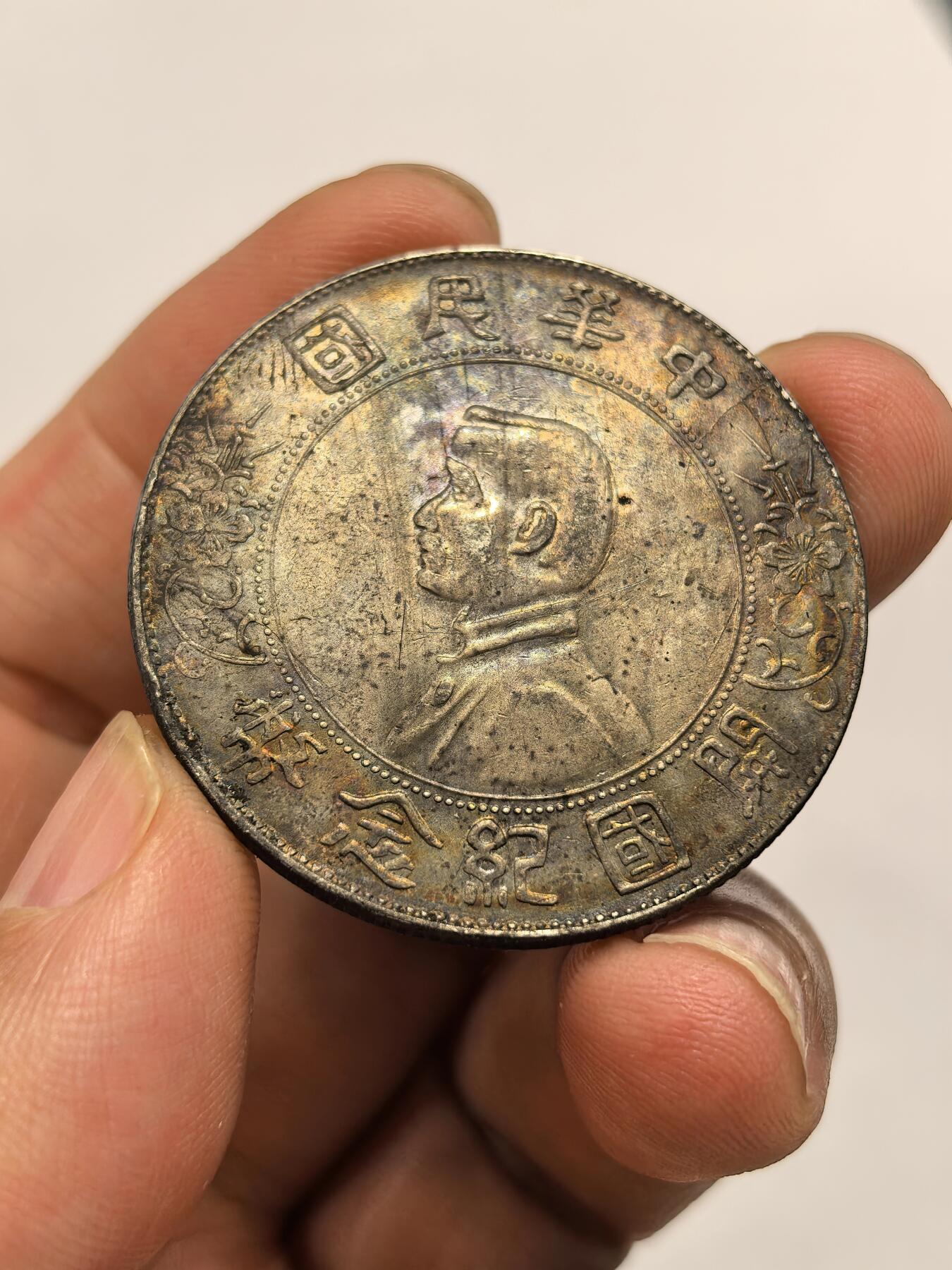 博洋堂世界钱币拍卖第159期（全场包邮）