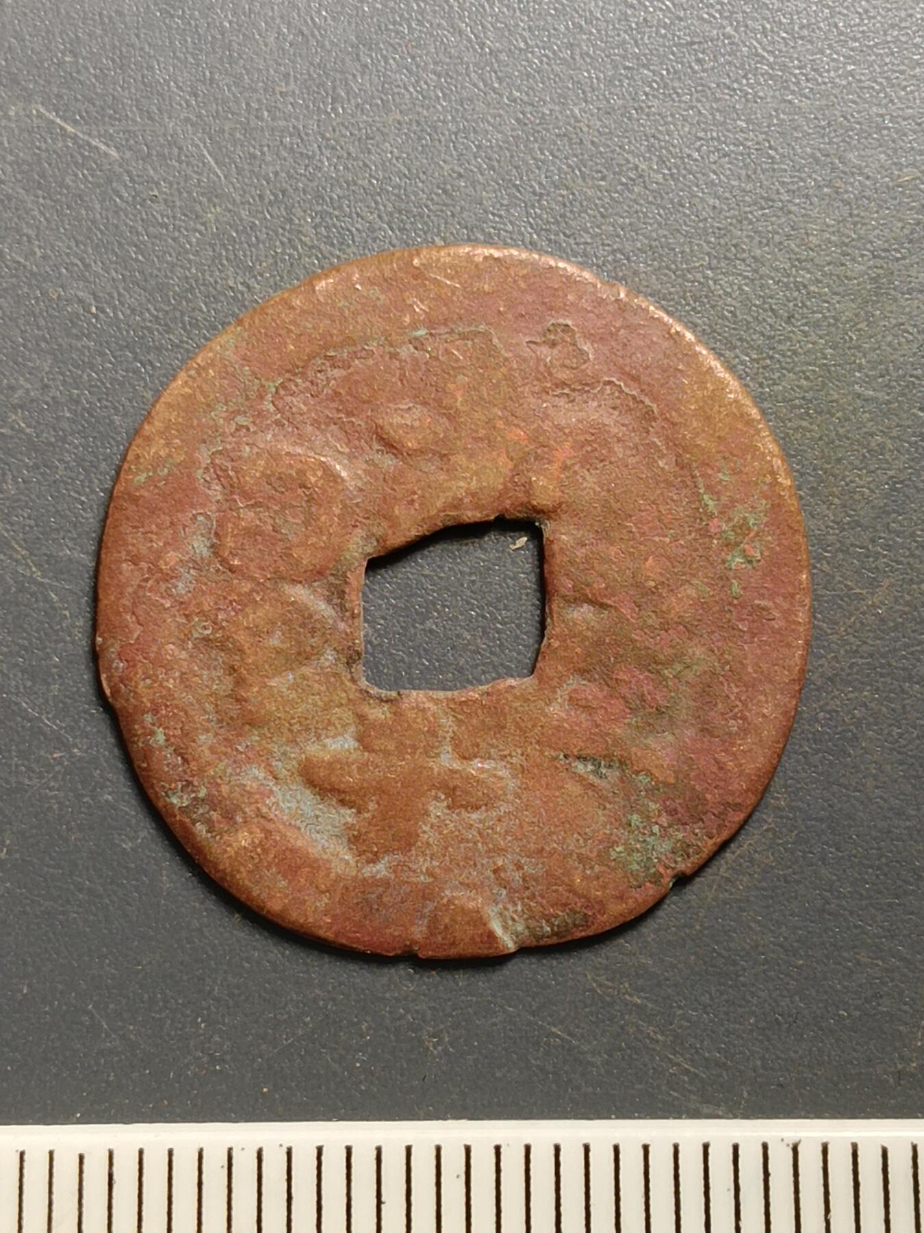 115期新疆红钱粟特钱币丝路钱币专场 A3红钱版式