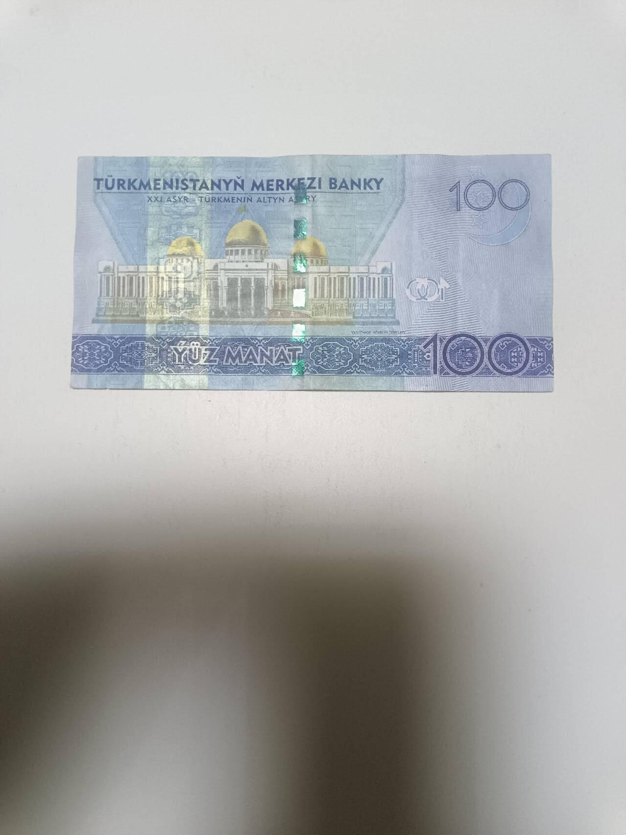 【20260203】非全新纸币和硬币第331场 土库曼斯坦100马纳特，汇率价约为200元
