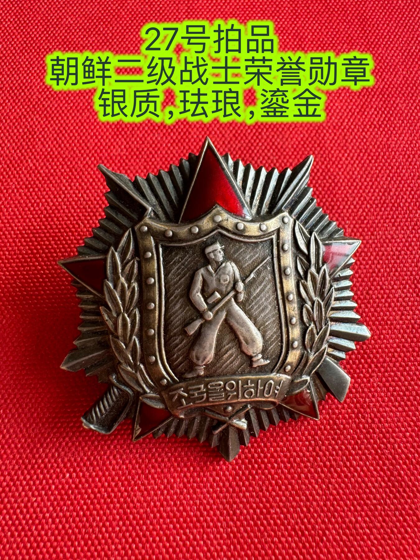 五哥徽章群   31号周六晚上八点4群联拍