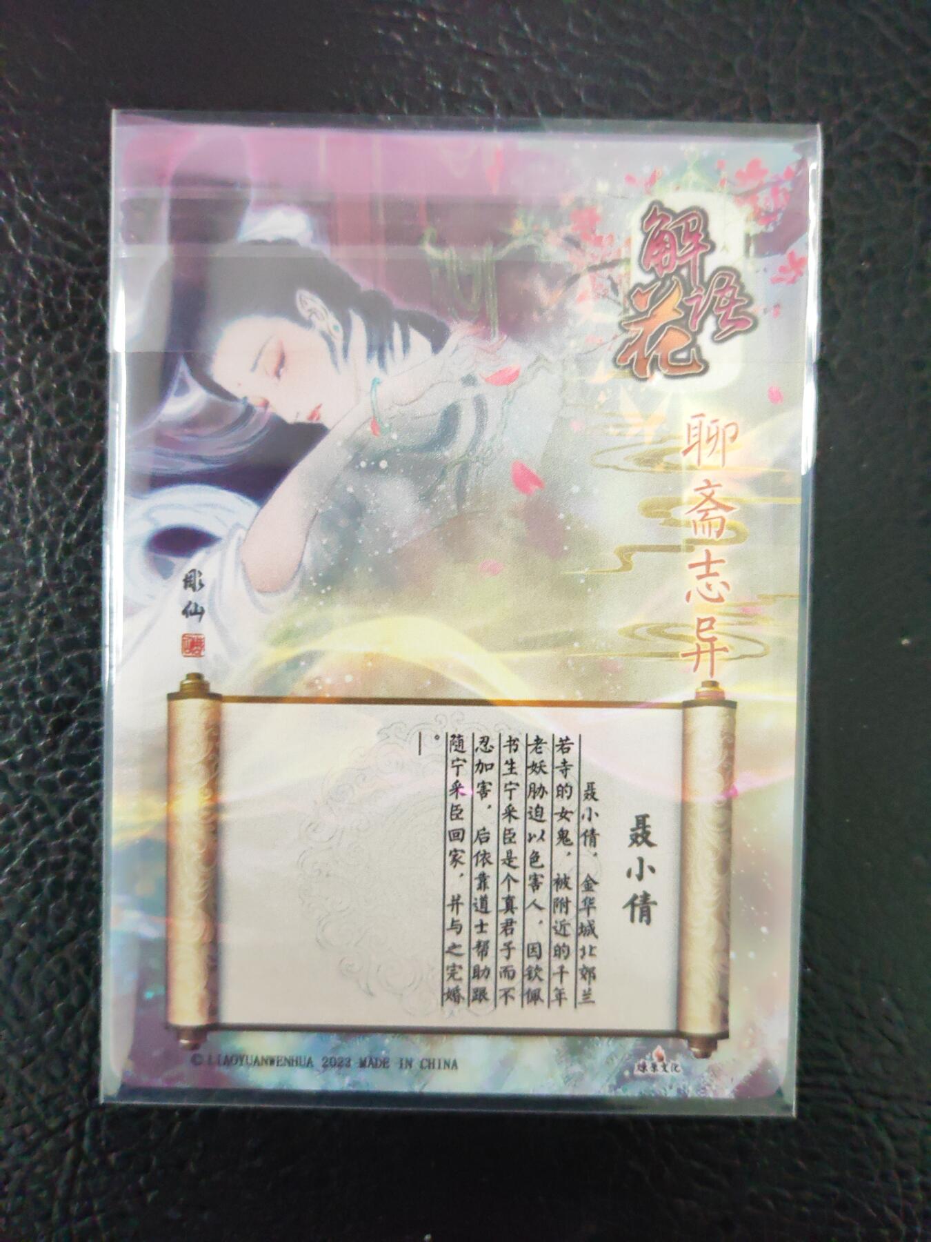 阳大大卡牌拍卖第97期（持续收拍品，周六晚上九点截拍，进群福利早知道）