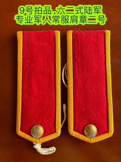 五哥徽章群   31号周六晚上八点4群联拍 - 肩