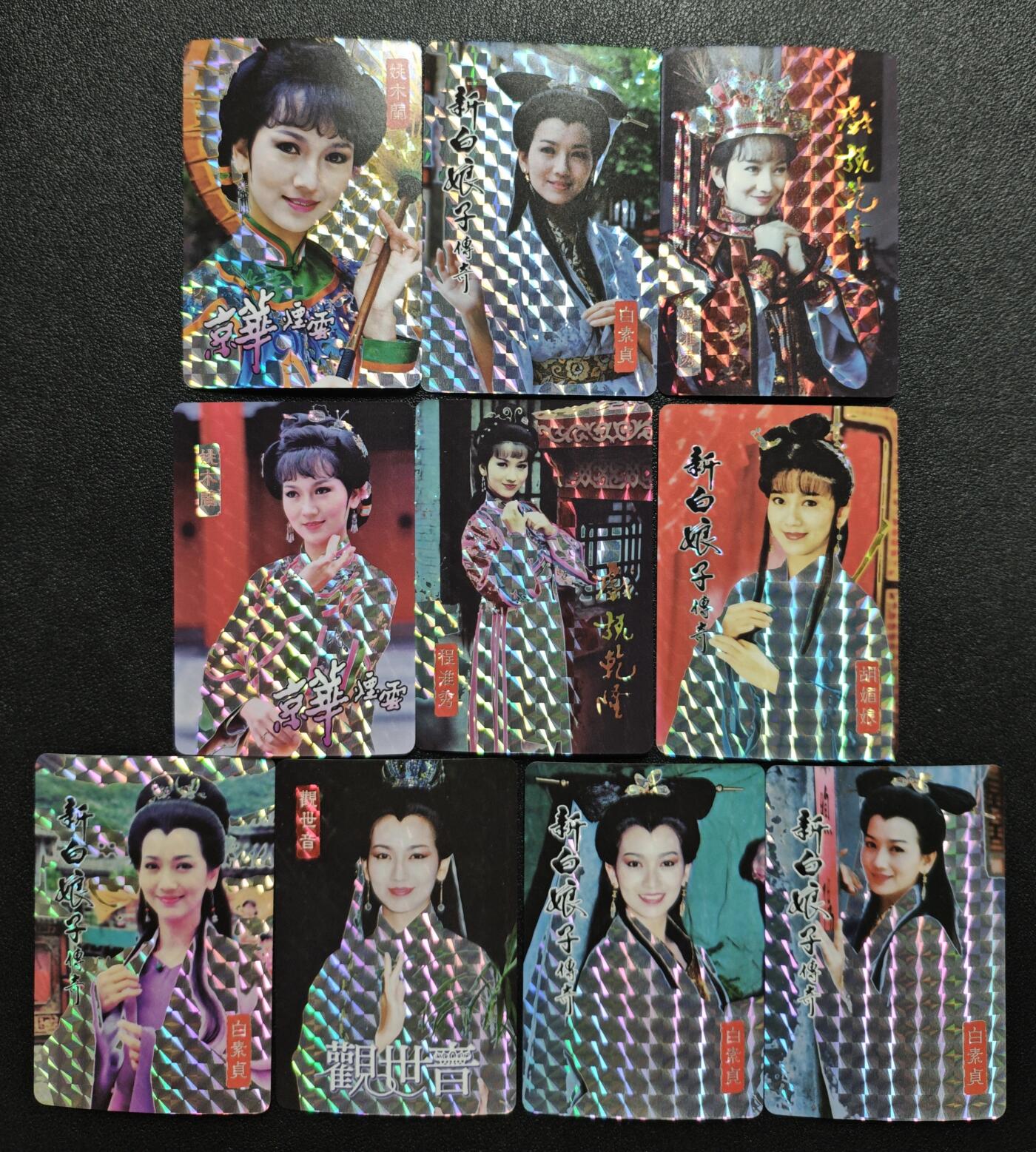 天玑星卡拍第167期《2.2周一截拍》持续收拍收评中 满赠卡需备注 赵雅芝 格子闪 十张 自制卡