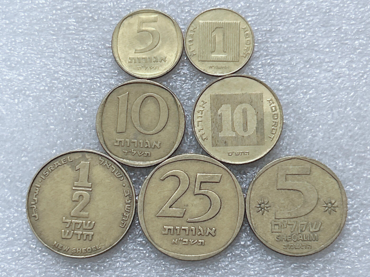 第一海外回流一元起拍收藏 散集专场  第297期 以色列黄铜币 7枚