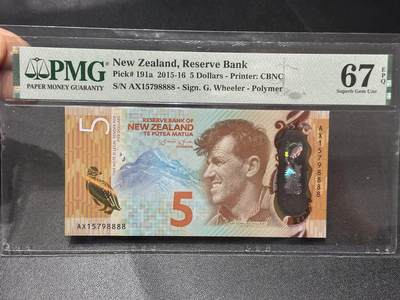 《外钞收藏家》第六百零六期（精品场）（本平台长期征集拍品、欢迎藏友们联系合作） - 2016年新西兰塑料钞5元 PMG67 狮子号8888
