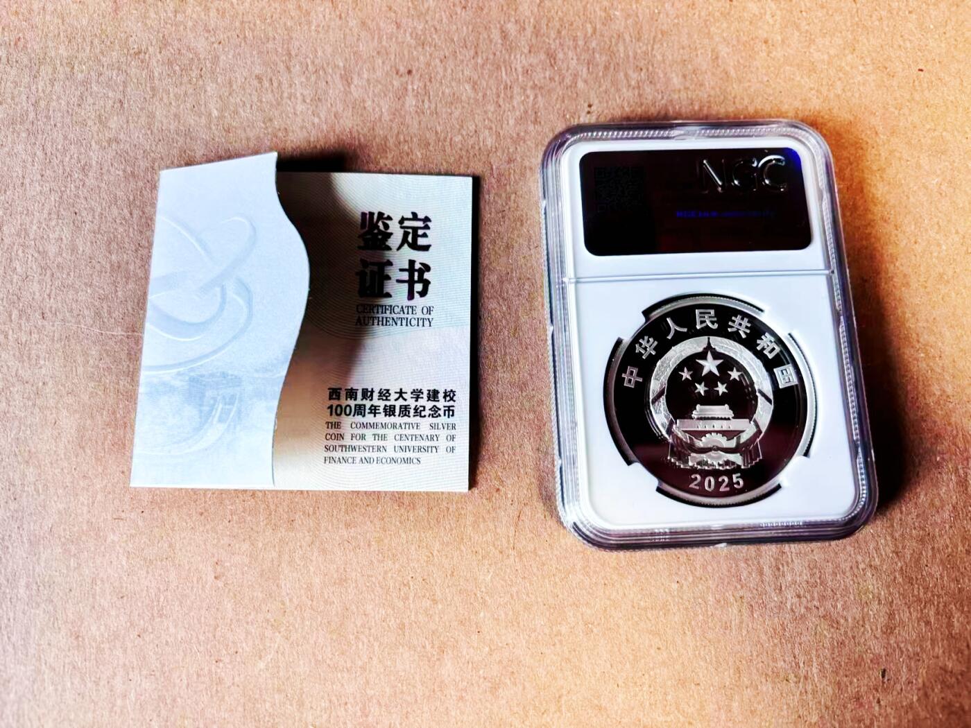 【Blue Auction】世界纸币精拍第781期——18级TOP拍卖/信誉/品质/专业/高效💫 【带证书 首日发行】西南财大建校100周年纪念银币 NGC PF69UC