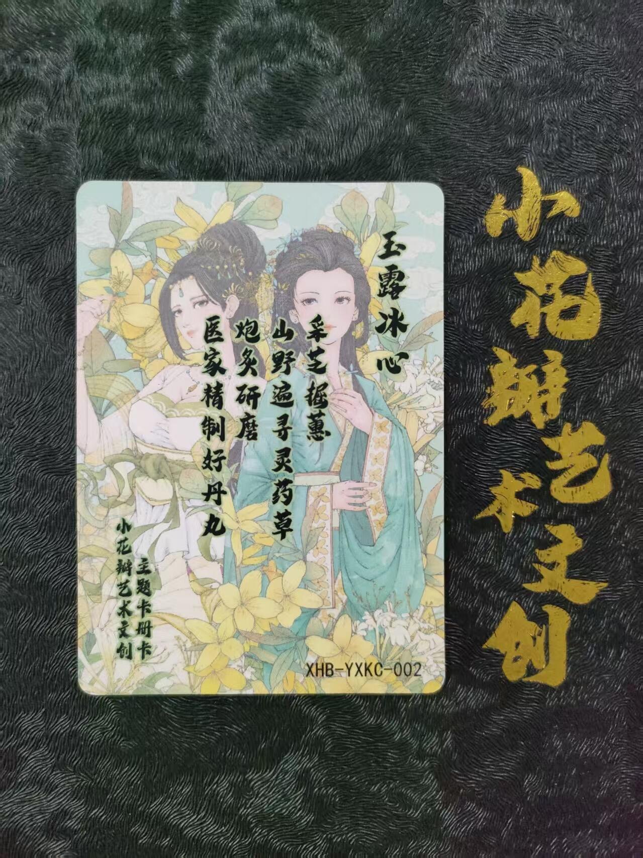 【公益拍卖】小花瓣公益拍卖 拍卖款全部捐给罹患重病卡友