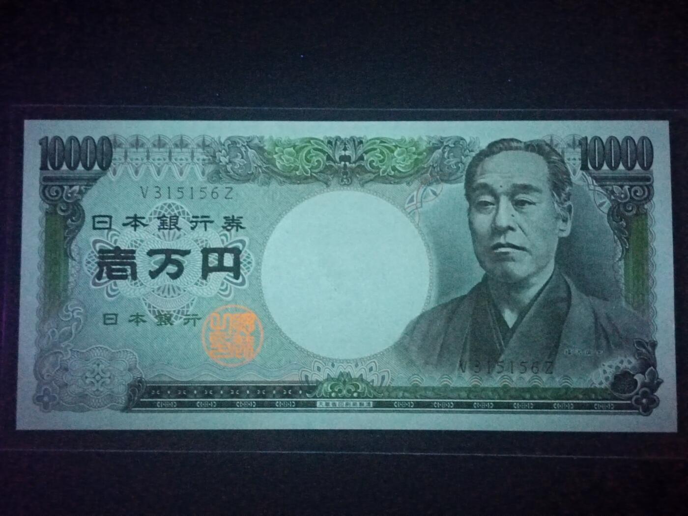 2026二月第一期，总215期 日本1993年10000円AUNC大藏棕单冠，福泽谕吉