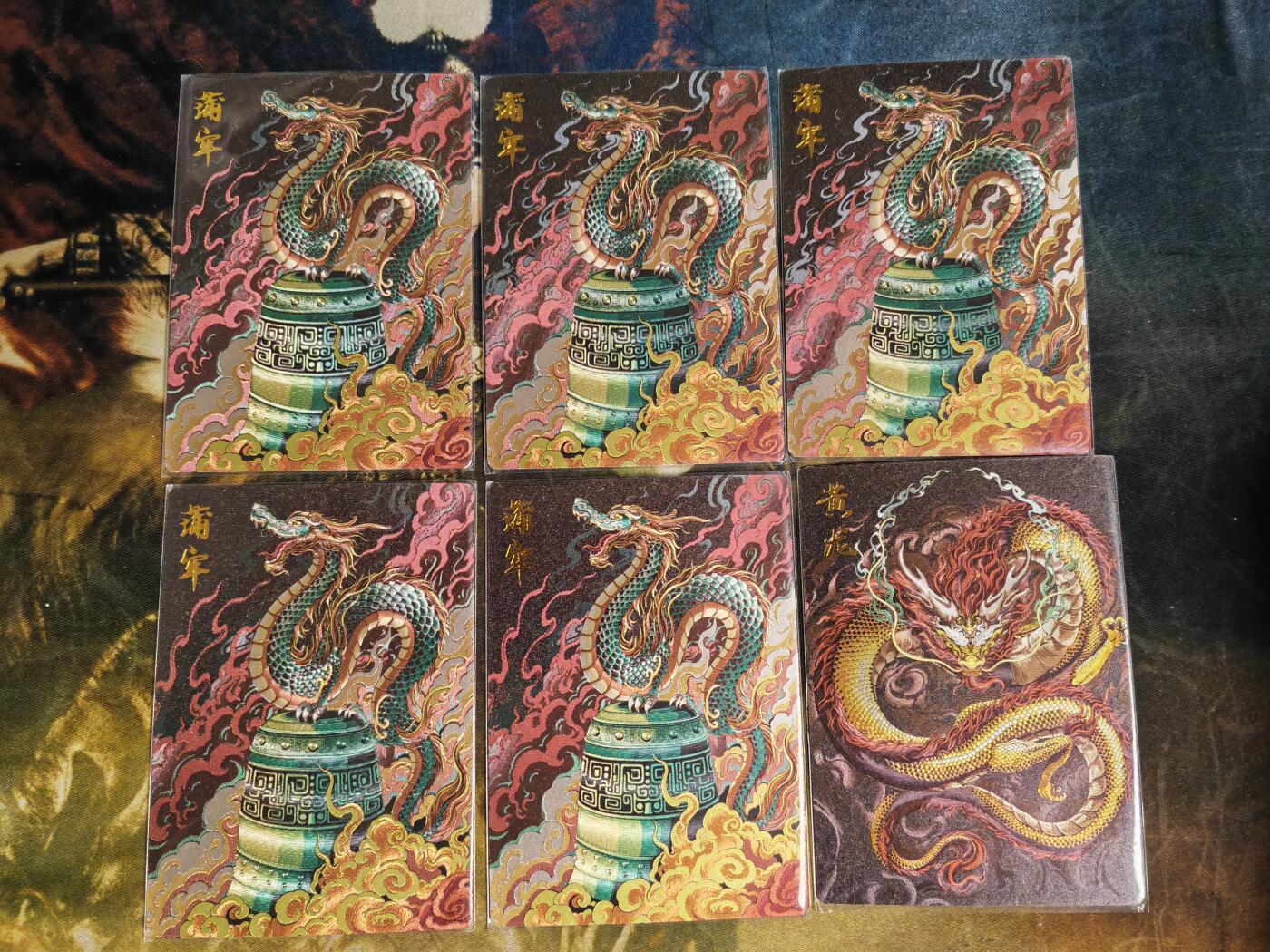 阳大大卡牌拍卖第97期（持续收拍品，周六晚上九点截拍，进群福利早知道）