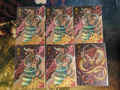 阳大大卡牌拍卖第97期（持续收拍品，周六晚上九点截拍，进群福利早知道） - 【裸卡】卡德曼 龙九子 蒲牢 5张➕黄龙1张