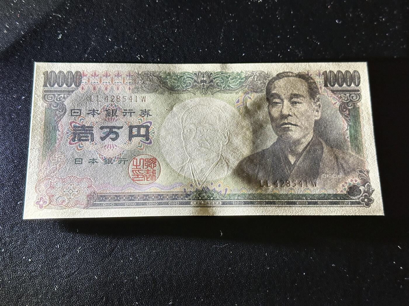 《外钞收藏家》第六百零六期（精品场）（本平台长期征集拍品、欢迎藏友们联系合作） 日本1万日元 双雏版 全新UNC