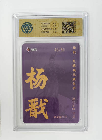 杨戬-独行正明 - 杨戬-独行正明