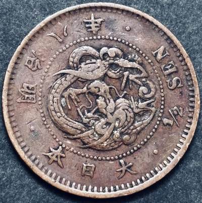 文馨钱币收藏 2026新年第五场（第 291 场）【长期接代拍品】 - 早期好品龙鳞 日本明治八年龙半钱铜板