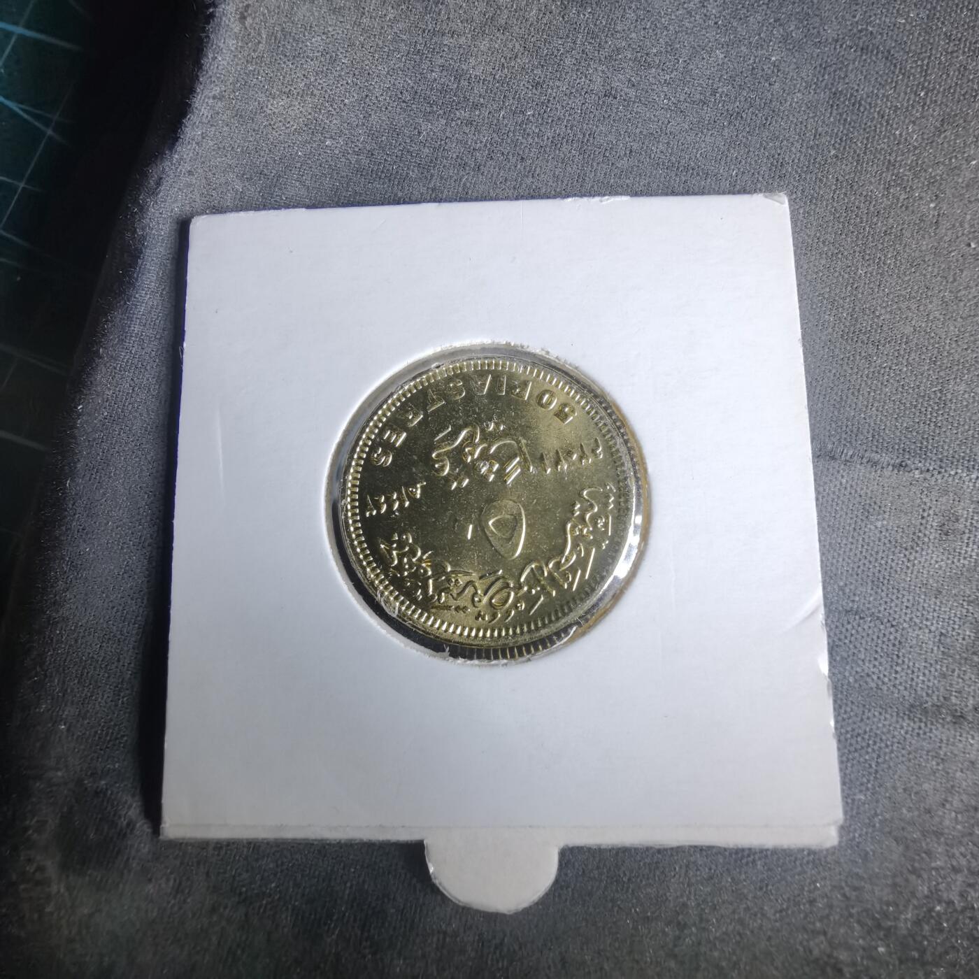 沼泽如烟--第981场 埃及2021年50皮阿斯特纪念币 医疗队