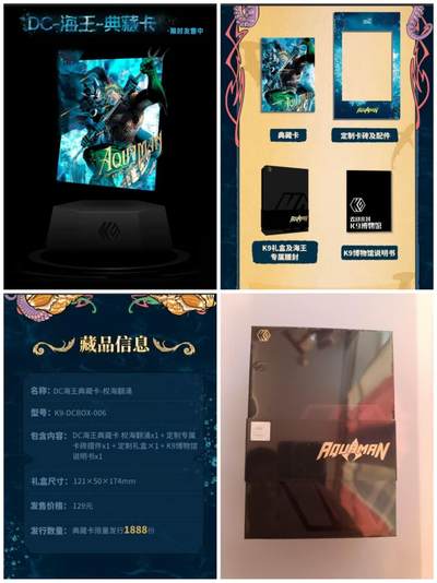 春节前倒数第二场！！龙虎卡牌-七四场（满200元包邮，无佣金，每周六结拍，欢迎送拍） - 【原封】卡游K9博物馆 - DC海王