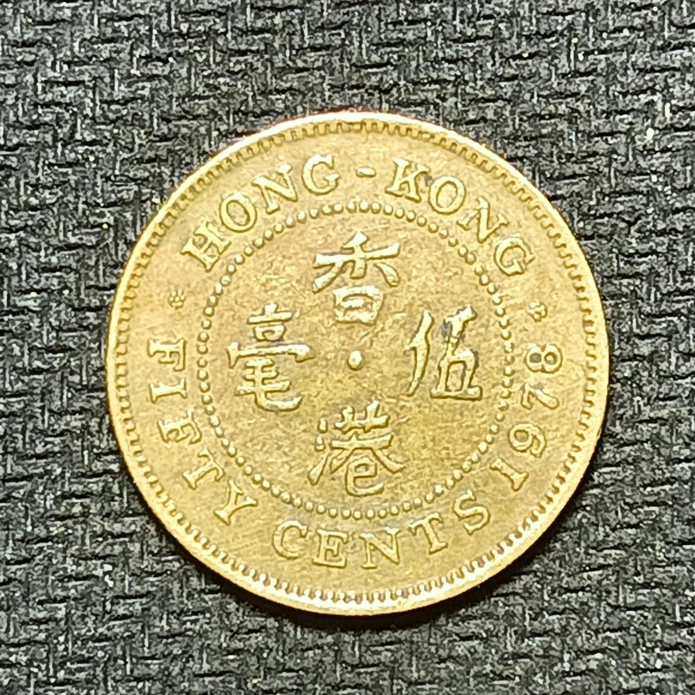 逸泉钱币2026B世界钱币纪念币纸币第八组B831-1230 991香港五毫