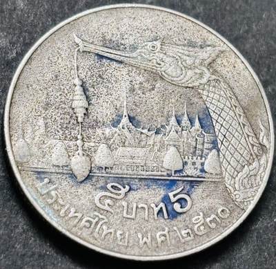 文馨钱币收藏 2026新年第五场（第 291 场）【长期接代拍品】 - 少见版本，龙头在右边，1987-88 年泰国老版 5 泰铢，第 17 版本，只发行两年，5 泰铢更是少见