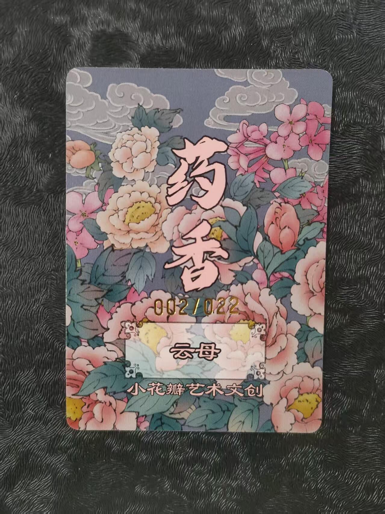 【公益拍卖】小花瓣公益拍卖 拍卖款全部捐给罹患重病卡友