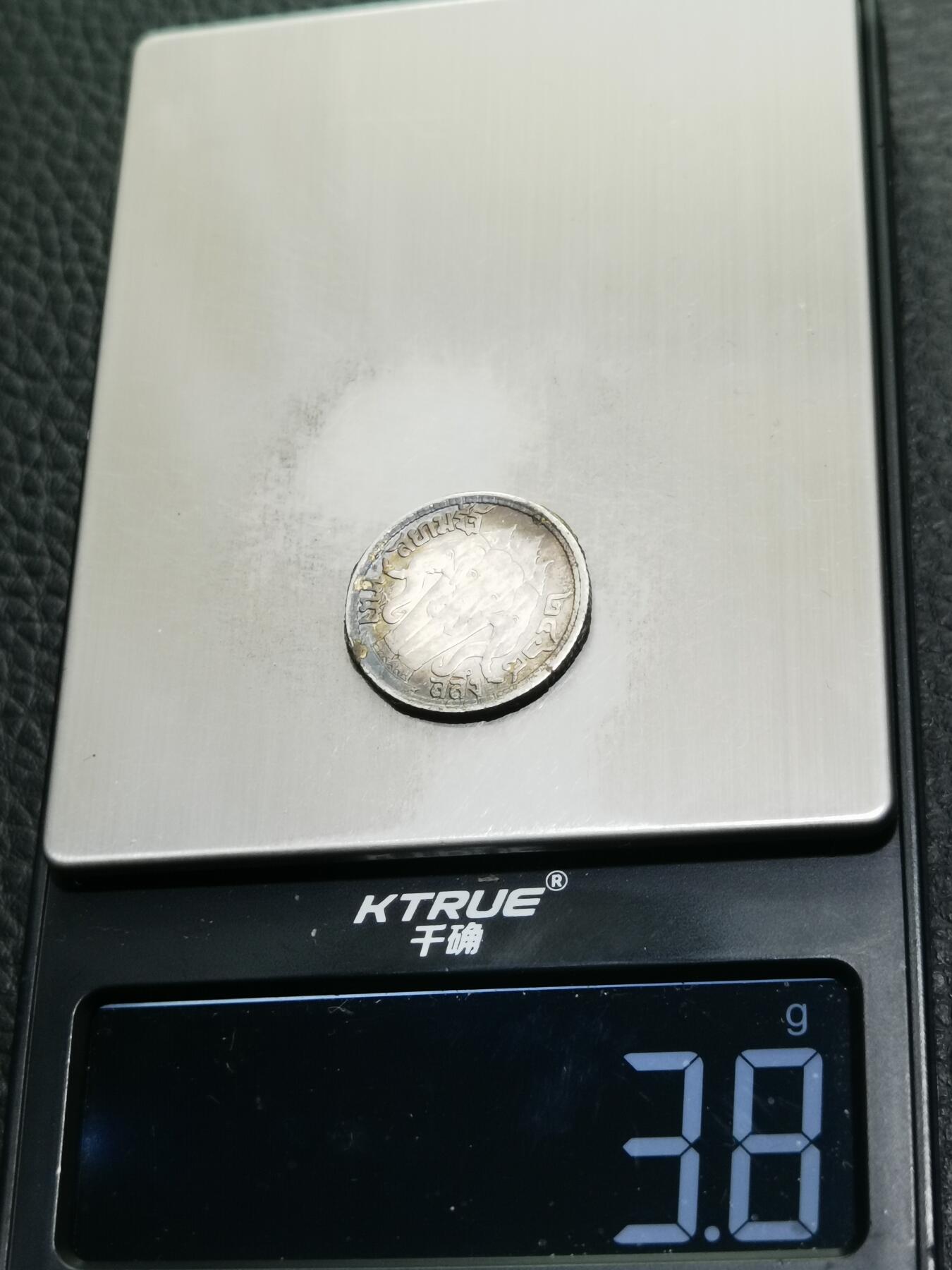 天下钱庄专场欢迎参拍 泰国大象四分之一泰铢银币