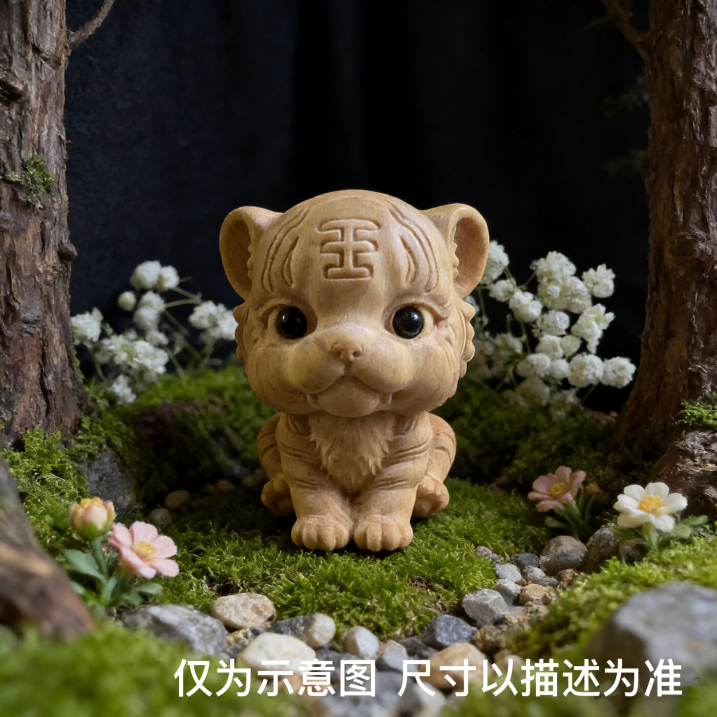 零元拍：哈基米系列，黄杨木雕12生肖之：虎宝，高约：40MM。就这么可